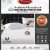 Mattress Protector 160×200+35