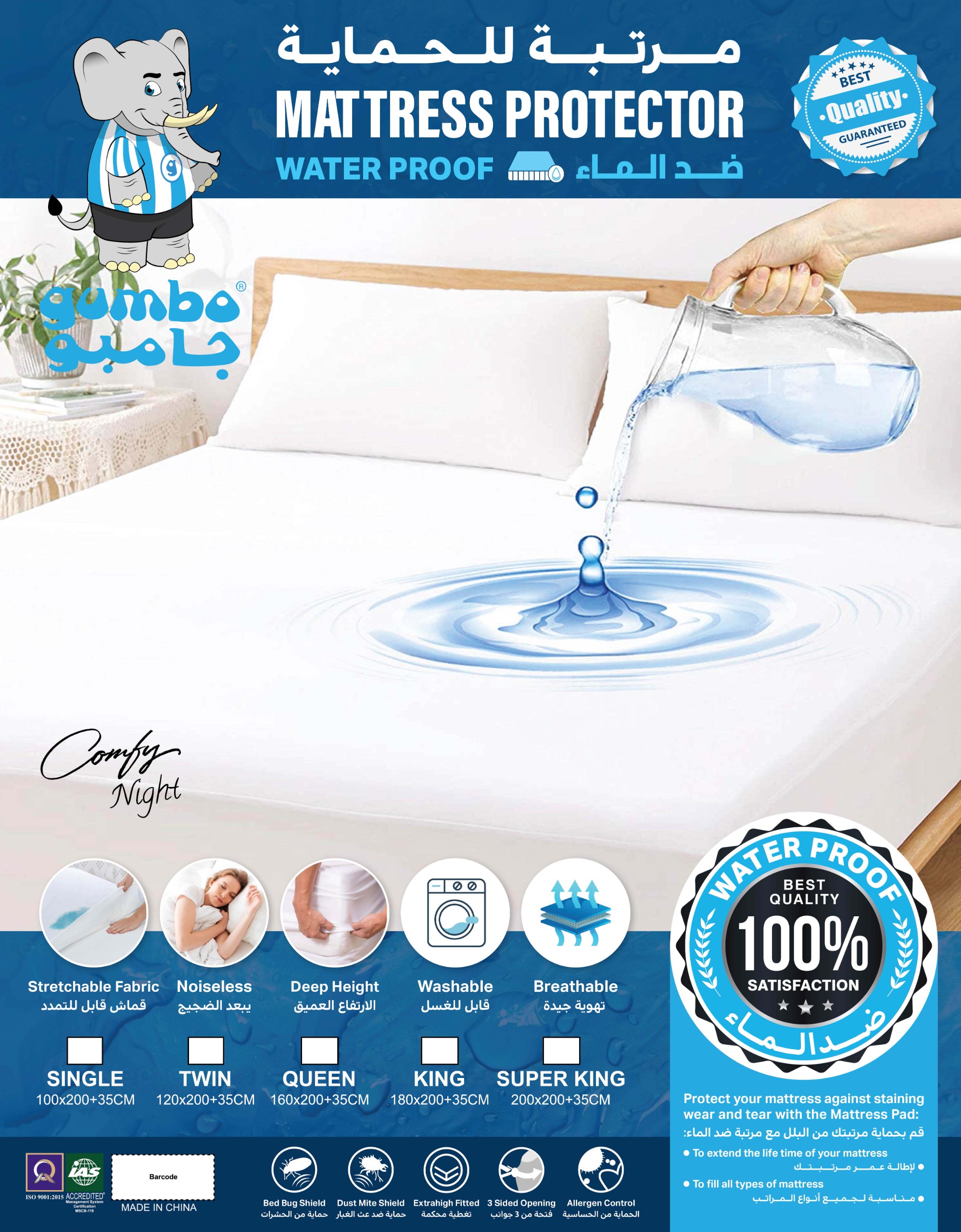 عازل مرتبة مقاوم للسوائل 100×200+35سم جامبو أبيض جودة عالية - الصورة 2